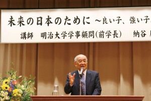 明治大学前学長、納谷廣美先生による講演会。