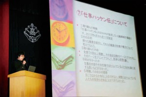 キャリア発表会