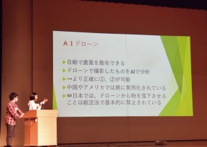 「AI 倫理会議」の最後は各グループのプレゼンテーションが行われる。