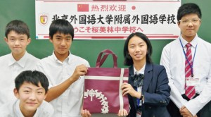 9月に北京外国語大学付属校で日本語を学んでいる中学生9名と引率の先生2名が来日。スクールバディ（ホストファミリーの生徒）とともに授業に参加したり、剣道や書道を体験したりしました。桜美林のバッグの中身はお土産です。