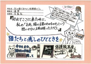 クラスメートにおすすめする本をひとり一冊選び、書店員さんになったつもりで読書案内を作成しました。