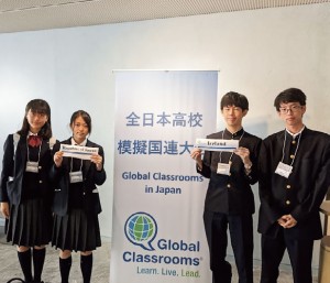 国際的なテーマについて英語で討論する「全日本模擬国連大会」に昨年は初めて2チームそろって全国大会に出場しました。