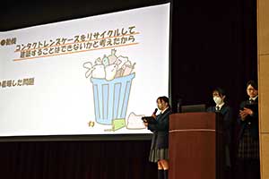 「探究祭」で、コンタクトレンズケースの有効活用の可能性をプレゼン。