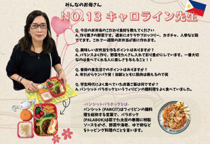 先生のお弁当企画ページ。
