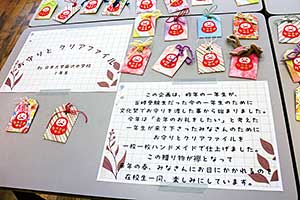 受験生に配布された手作りの合格祈願お守り