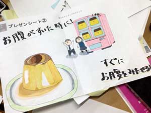 プリンの自動販売機