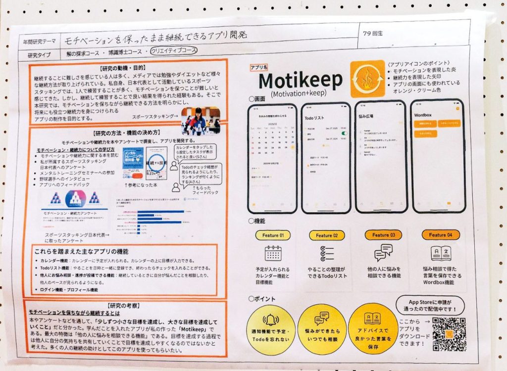 自分の“興味あること”に気づき、突き詰める年間研究 | Netty Land（ネッティランド） – 「私立・国立中高一貫校の魅力」がわかるWebサイト