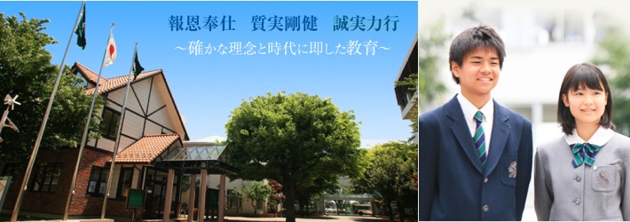 専修大学松戸中学校