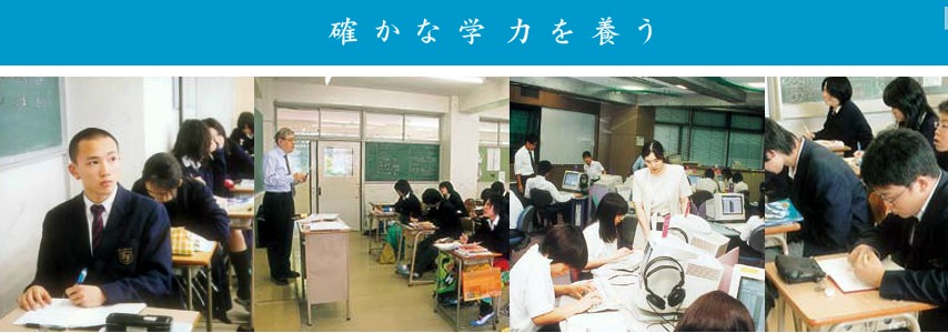 相洋中学校