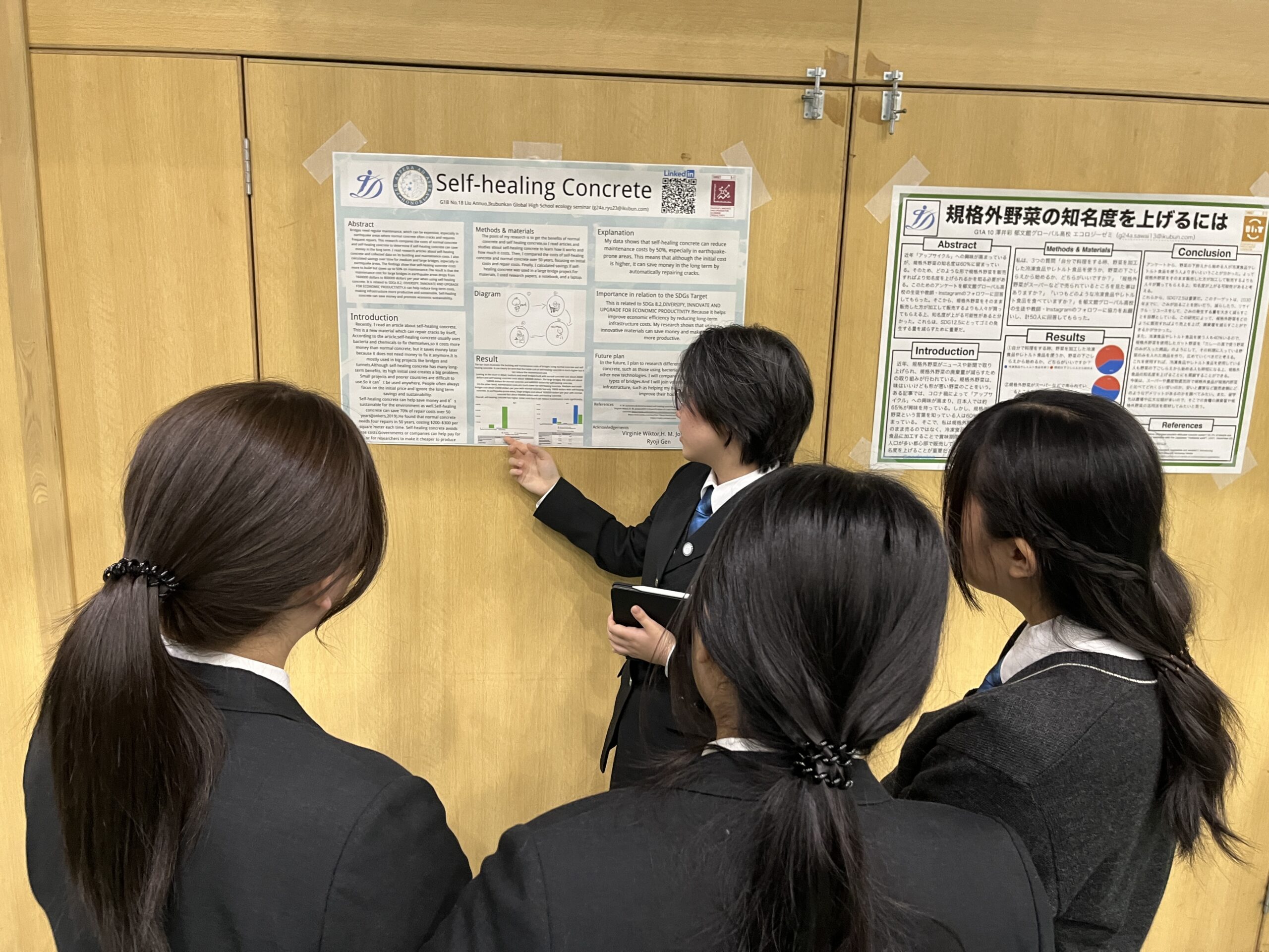 郁文館中学校
