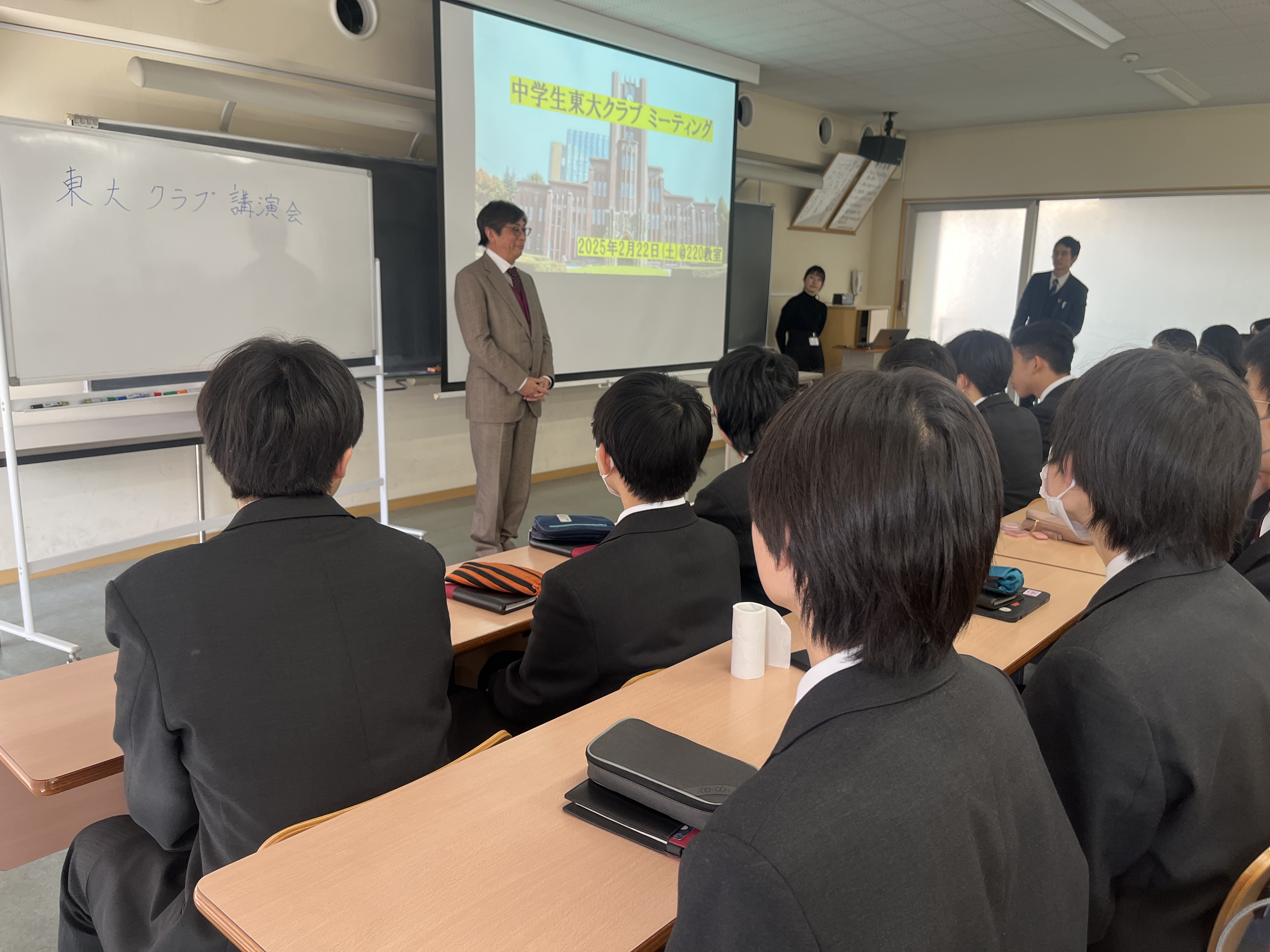 郁文館中学校