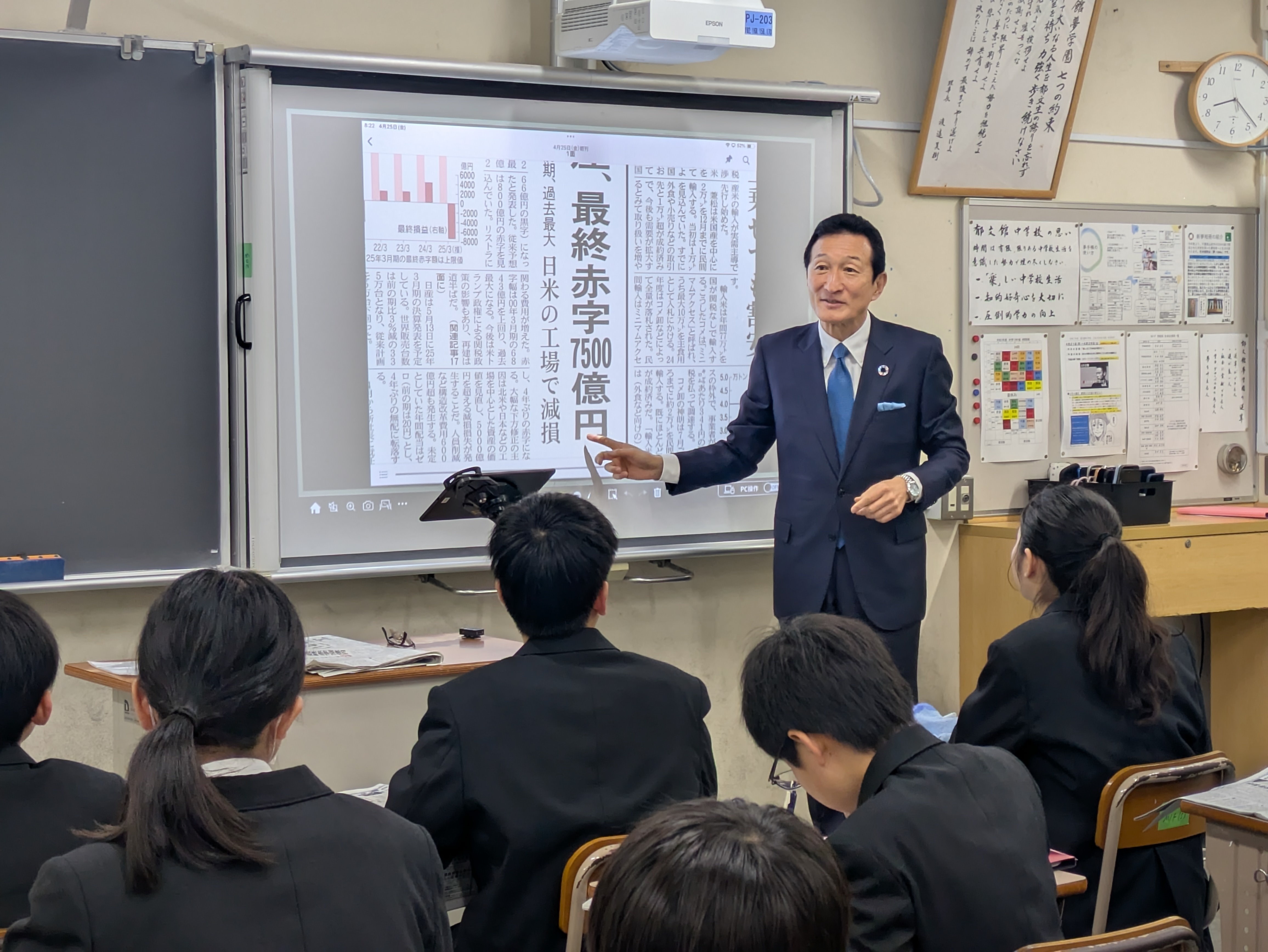 郁文館中学校