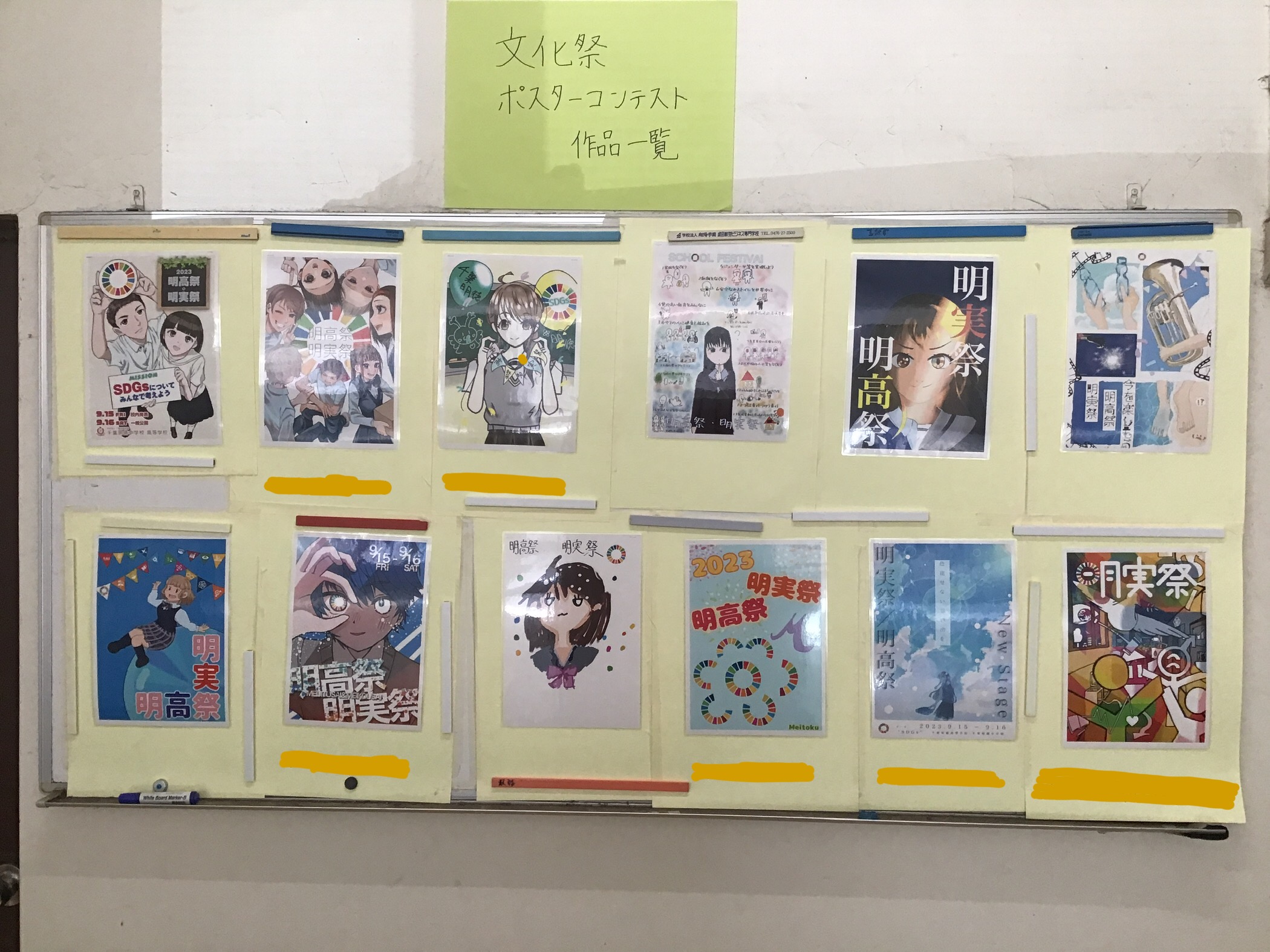 千葉明徳中学校