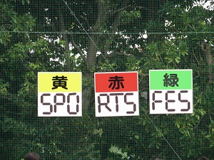 鶴見大学附属中学校
