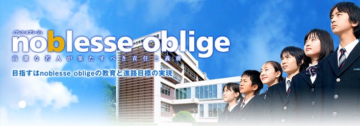 東京都市大学等々力中学校