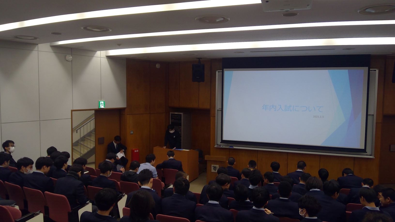 藤嶺学園藤沢中学校