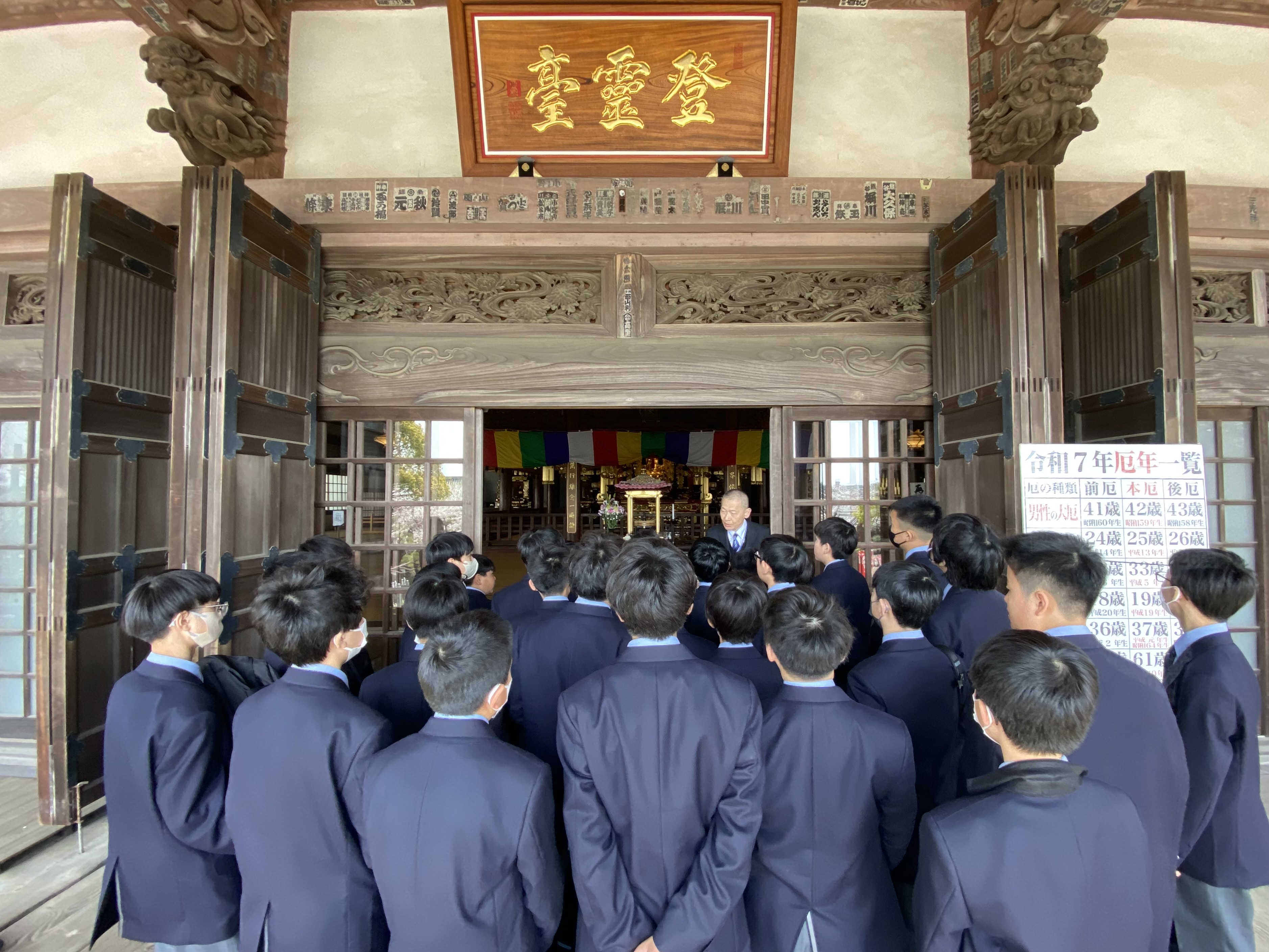 藤嶺学園藤沢中学校