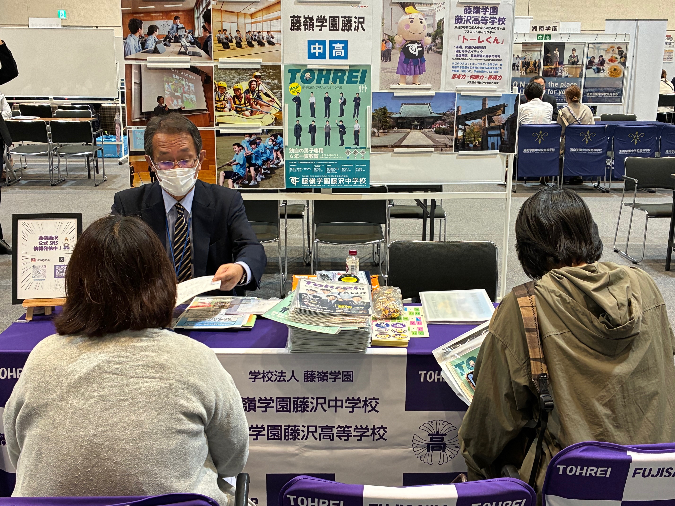 藤嶺学園藤沢中学校