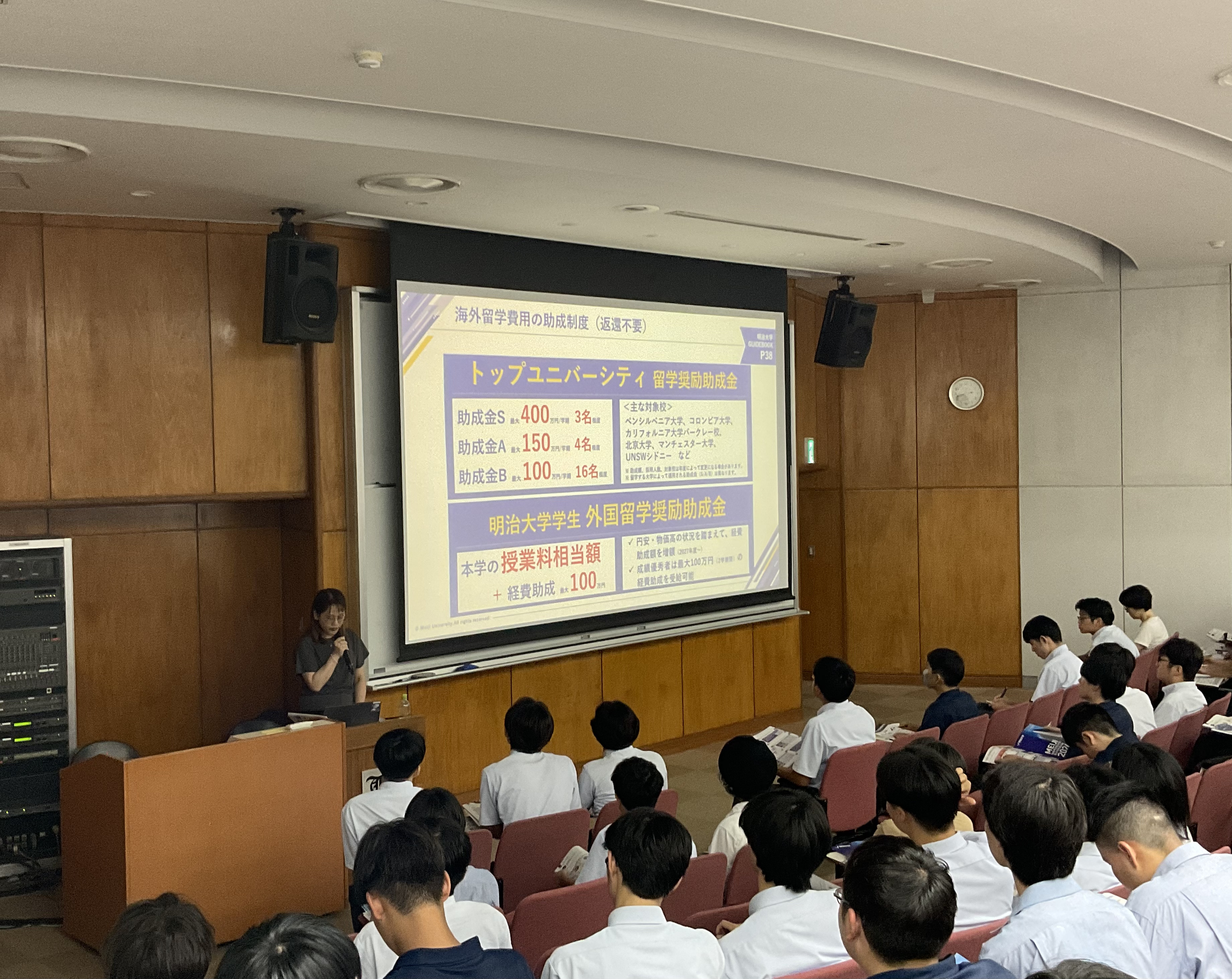 藤嶺学園藤沢中学校