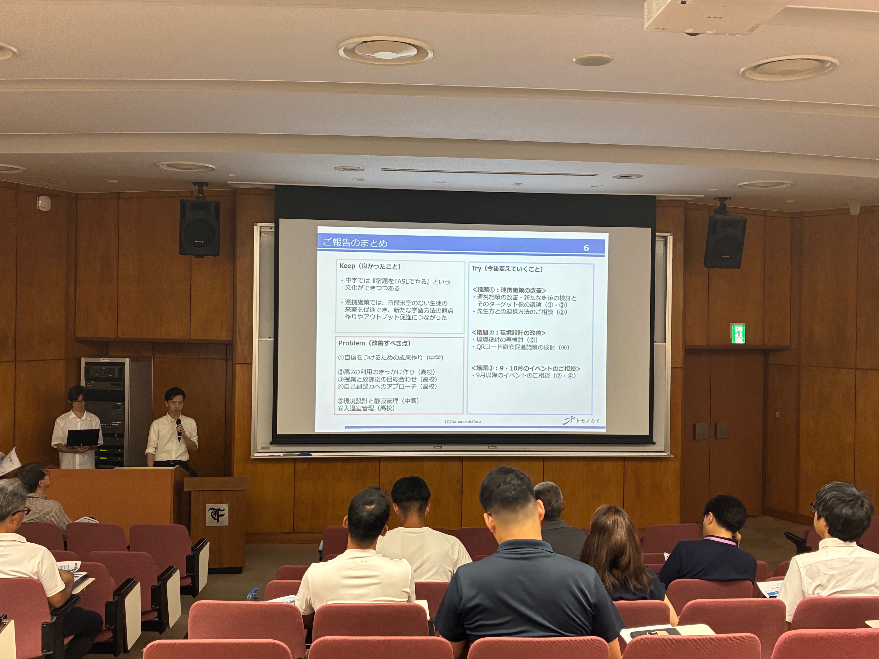 藤嶺学園藤沢中学校