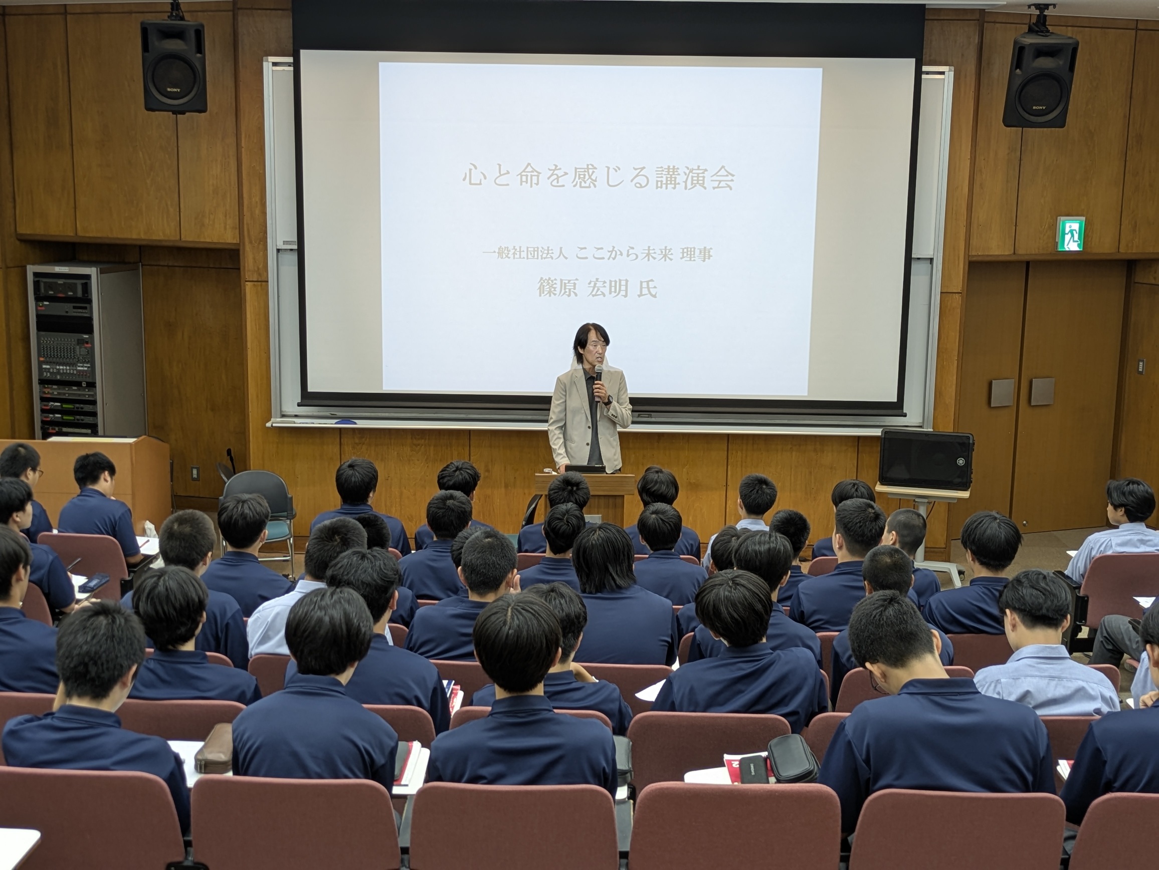 藤嶺学園藤沢中学校