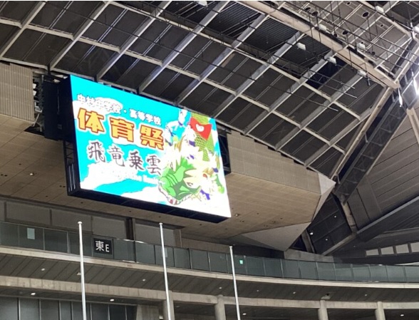 中村中学校