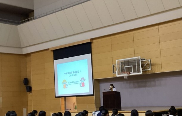 中村中学校