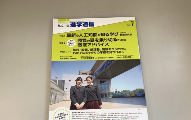 中村中学校