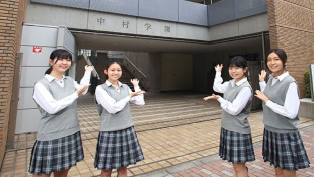 中村中学校