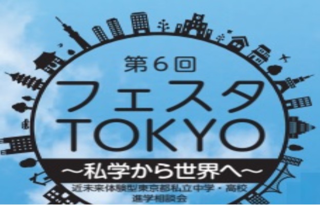 中村中学校