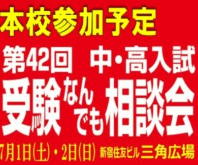 中村中学校