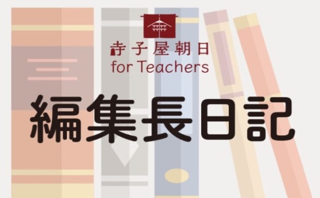 中村中学校