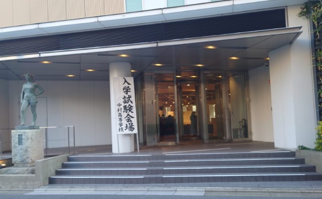 中村中学校