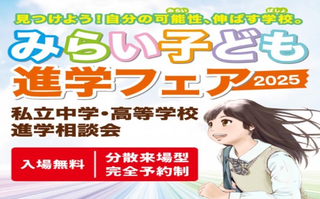 中村中学校