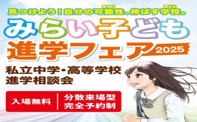 中村中学校