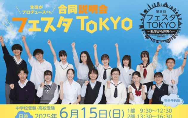 中村中学校