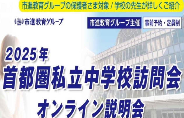 中村中学校