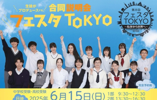 中村中学校