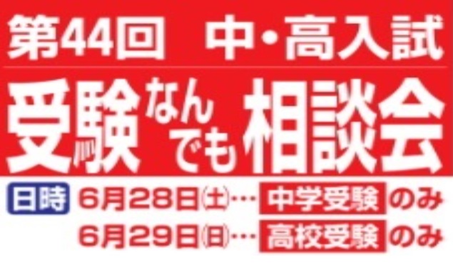 中村中学校
