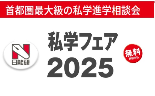 中村中学校