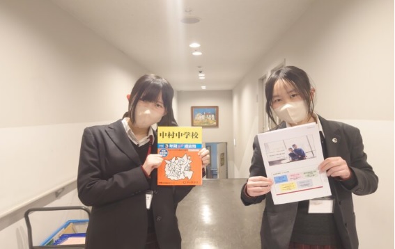 中村中学校