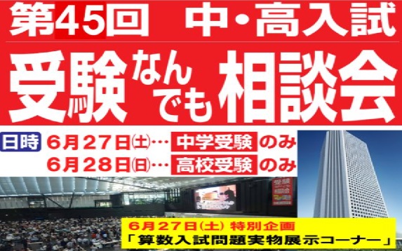 中村中学校