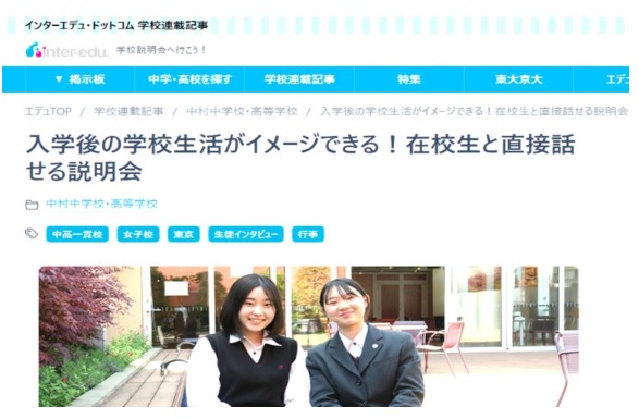 中村中学校