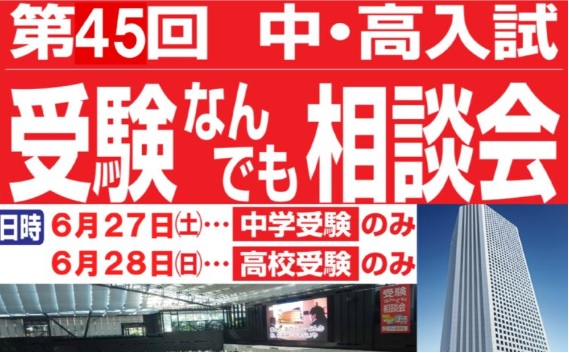 中村中学校