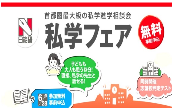中村中学校