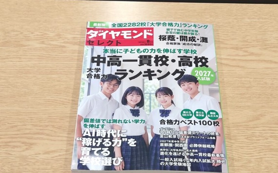 中村中学校