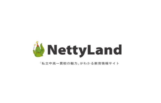 中村中学校
