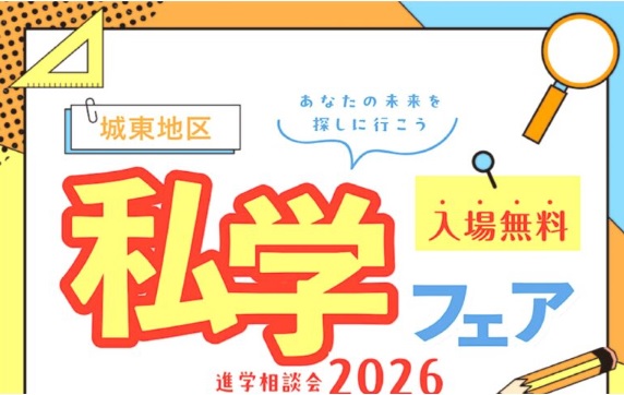 中村中学校