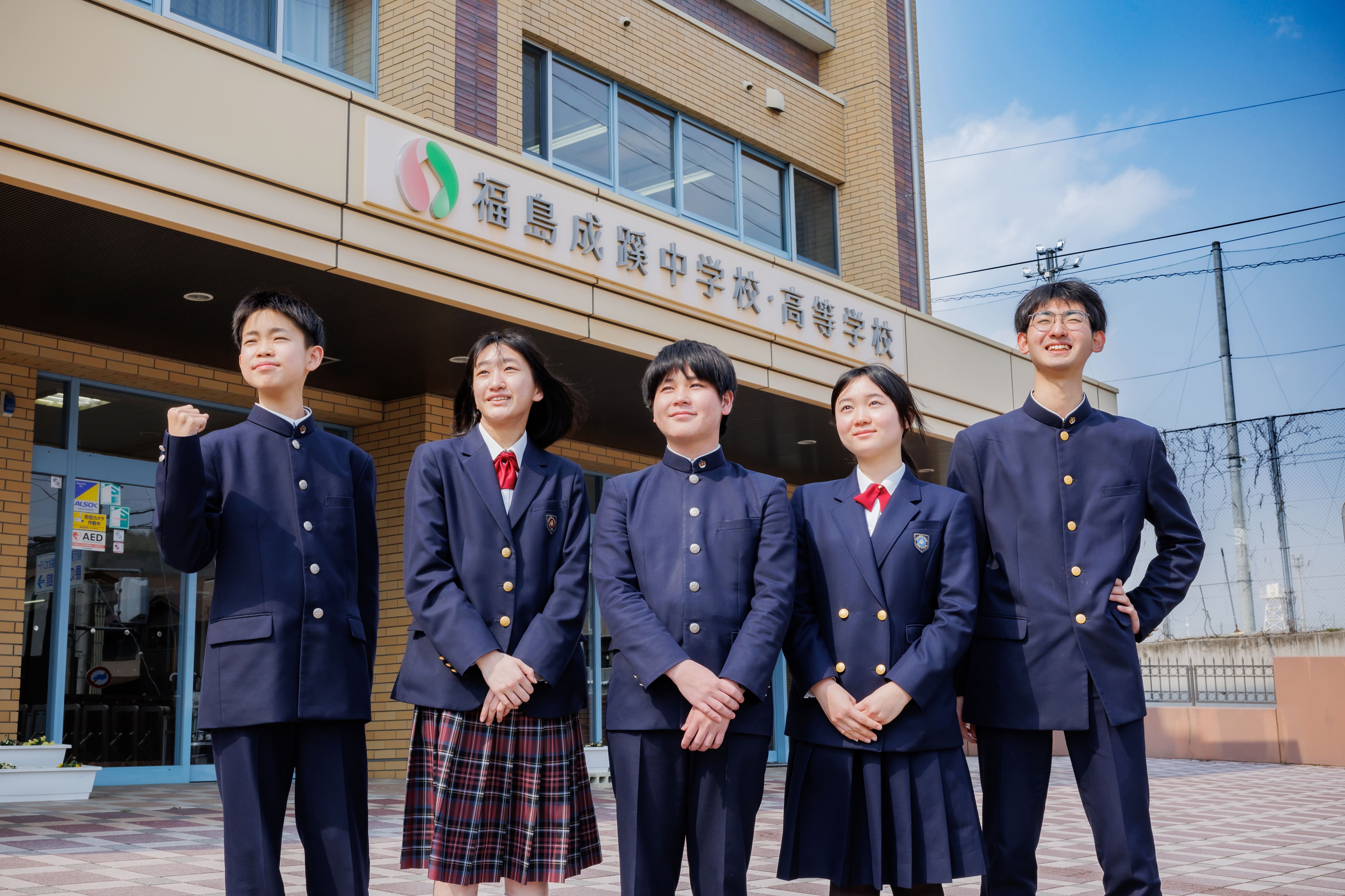 福島成蹊中学校