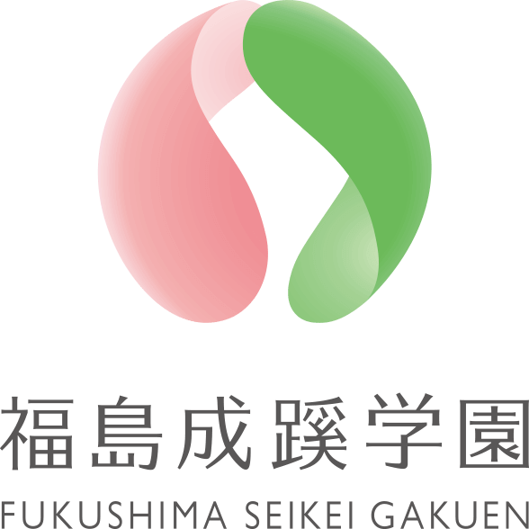 福島成蹊中学校